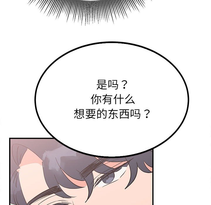 第17话 第 87 页