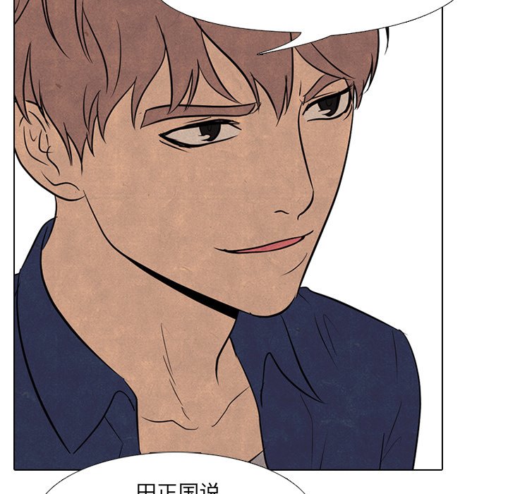第95话 第 77 页