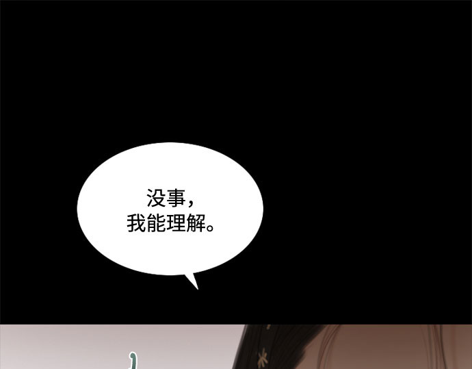 第1话 谢雷尼蒂的少女 第 181 页