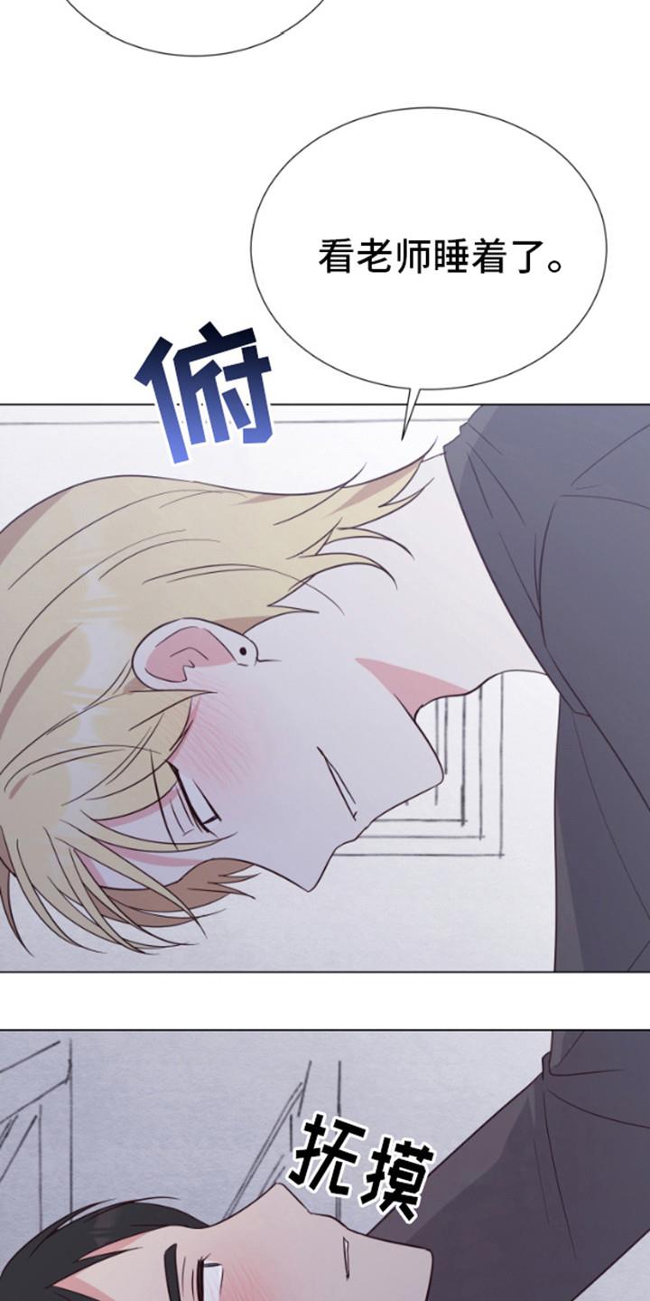 第11话 害羞 第 15 页