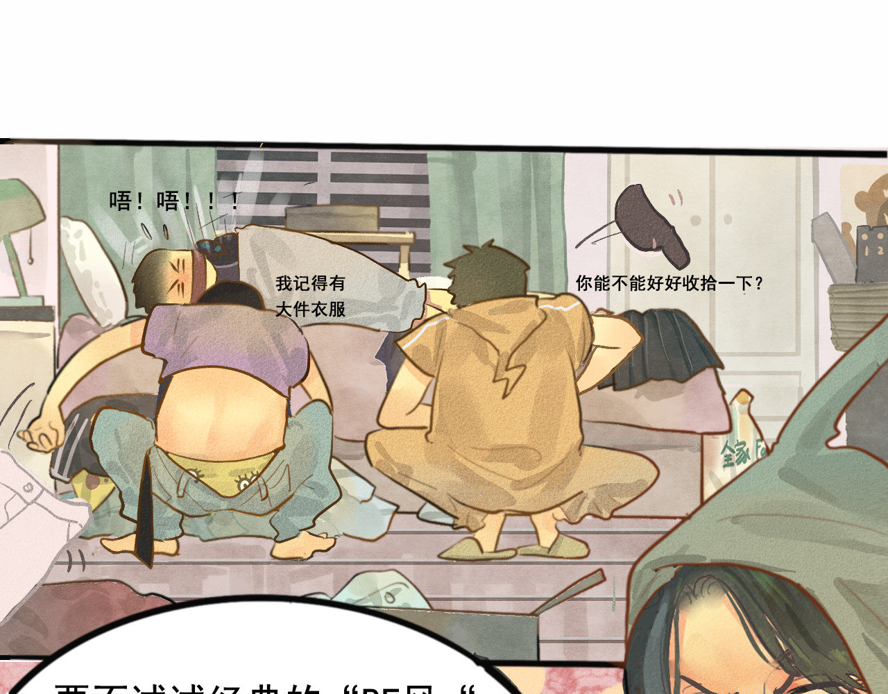 第5话 约会的邀请 第 117 页