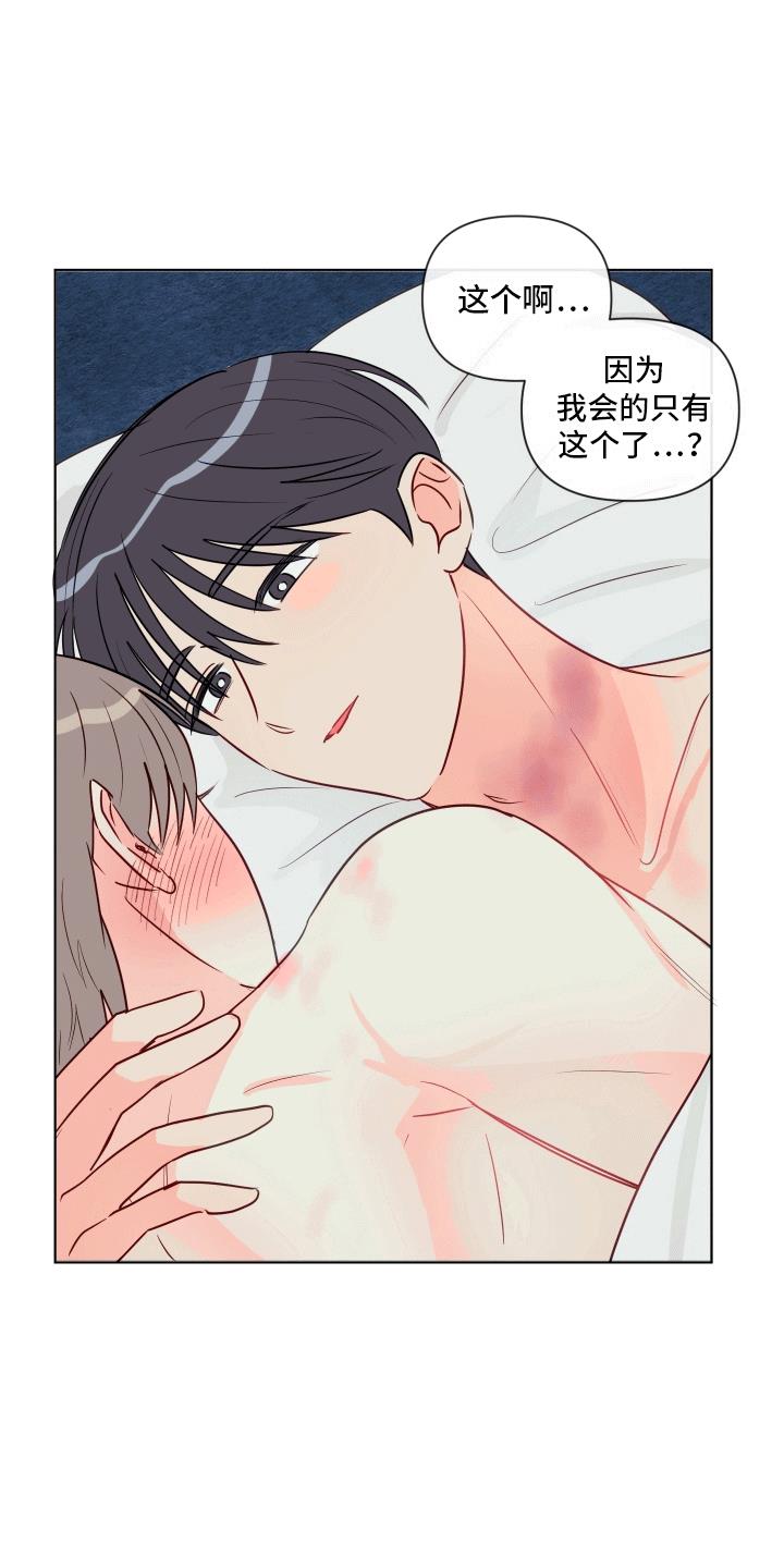 第11话 贪心 第 15 页