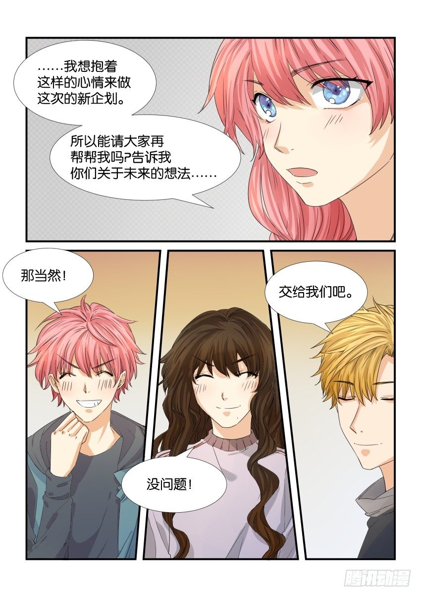 第四十二话 第 14 页