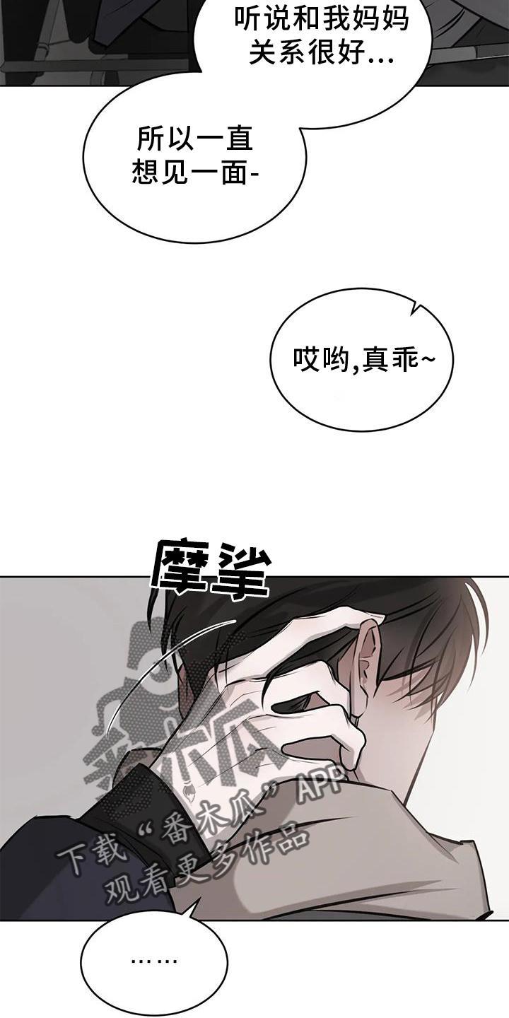 第52话 举动 第 22 页