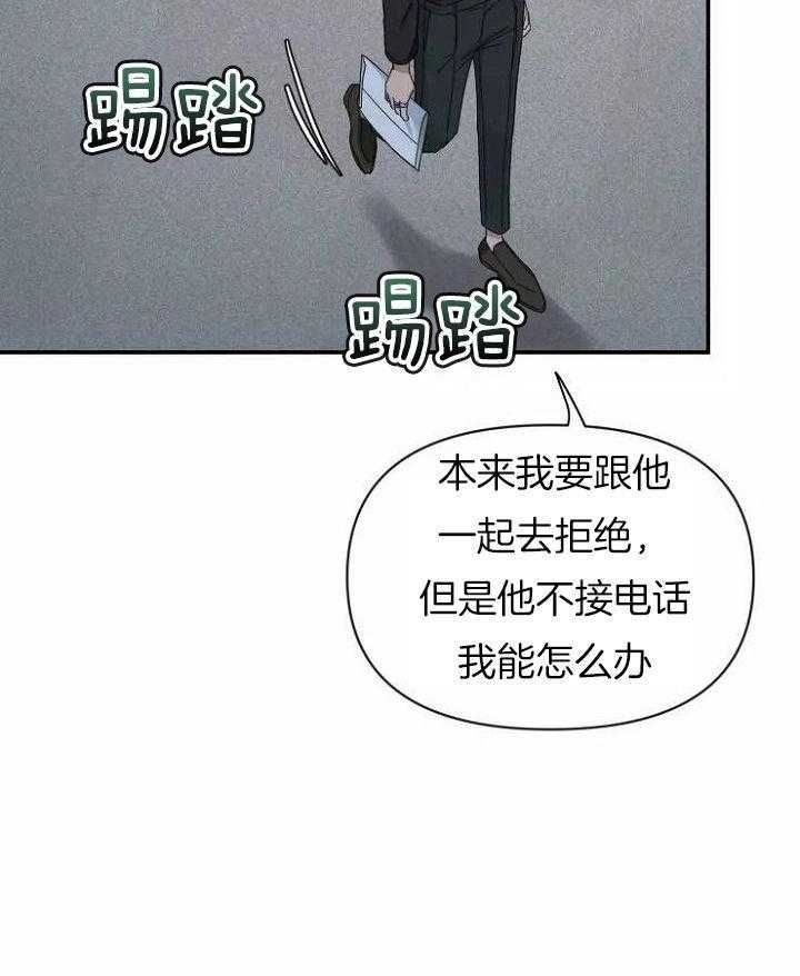 第110话 担心过度 第 32 页