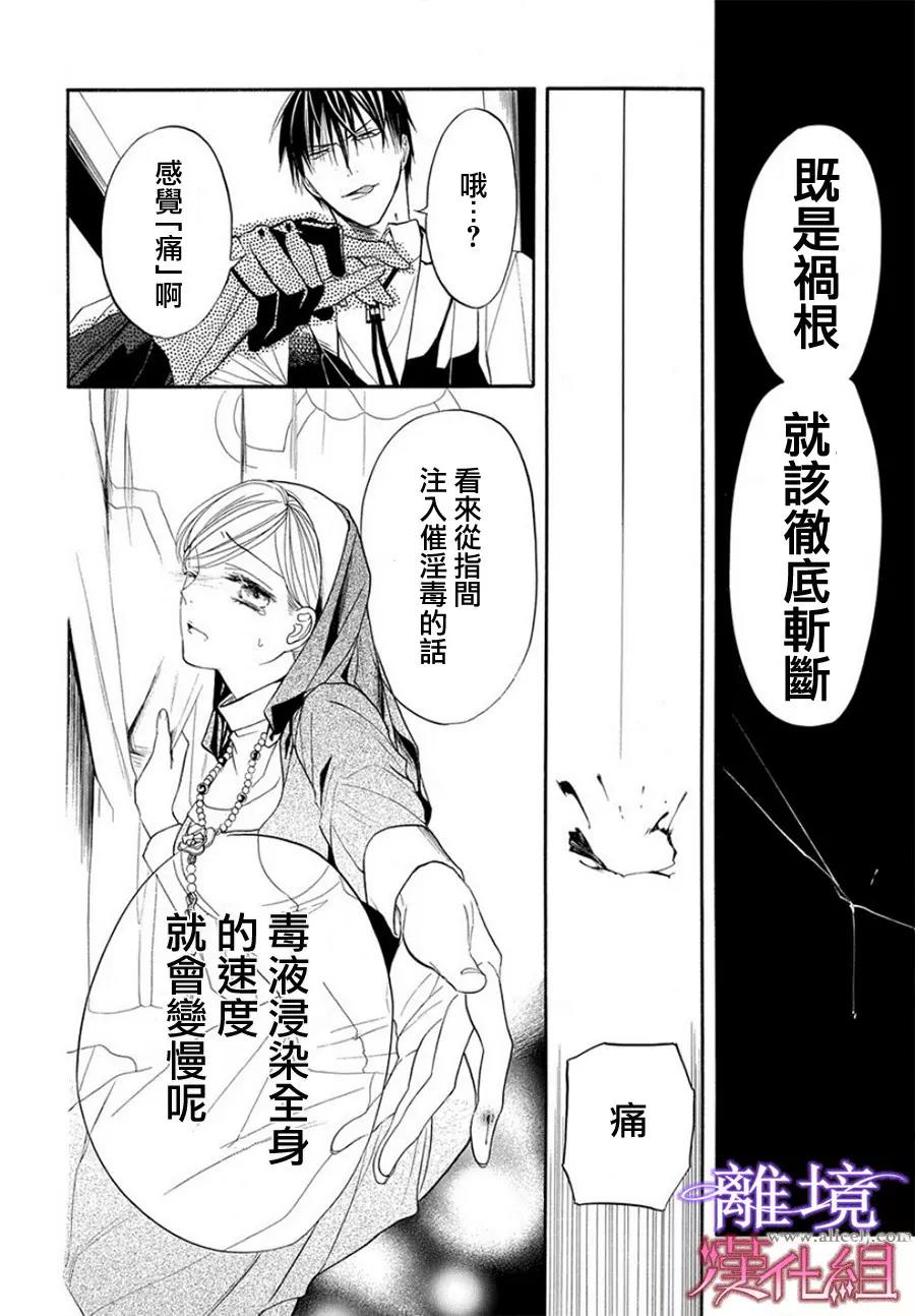 第9话 第 23 页