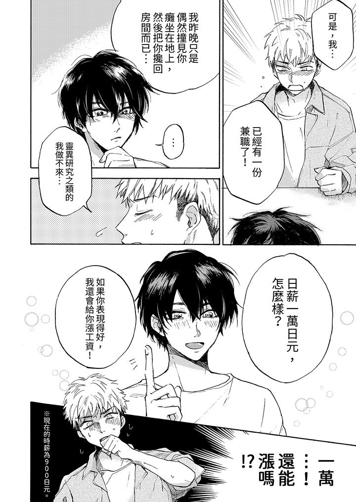 第2话 第 11 页