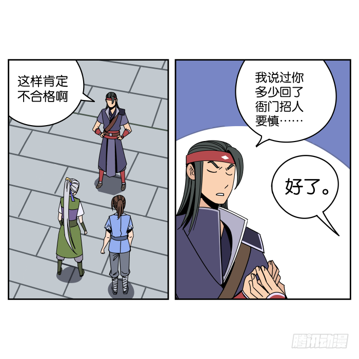 衙役考核03 第 24 页