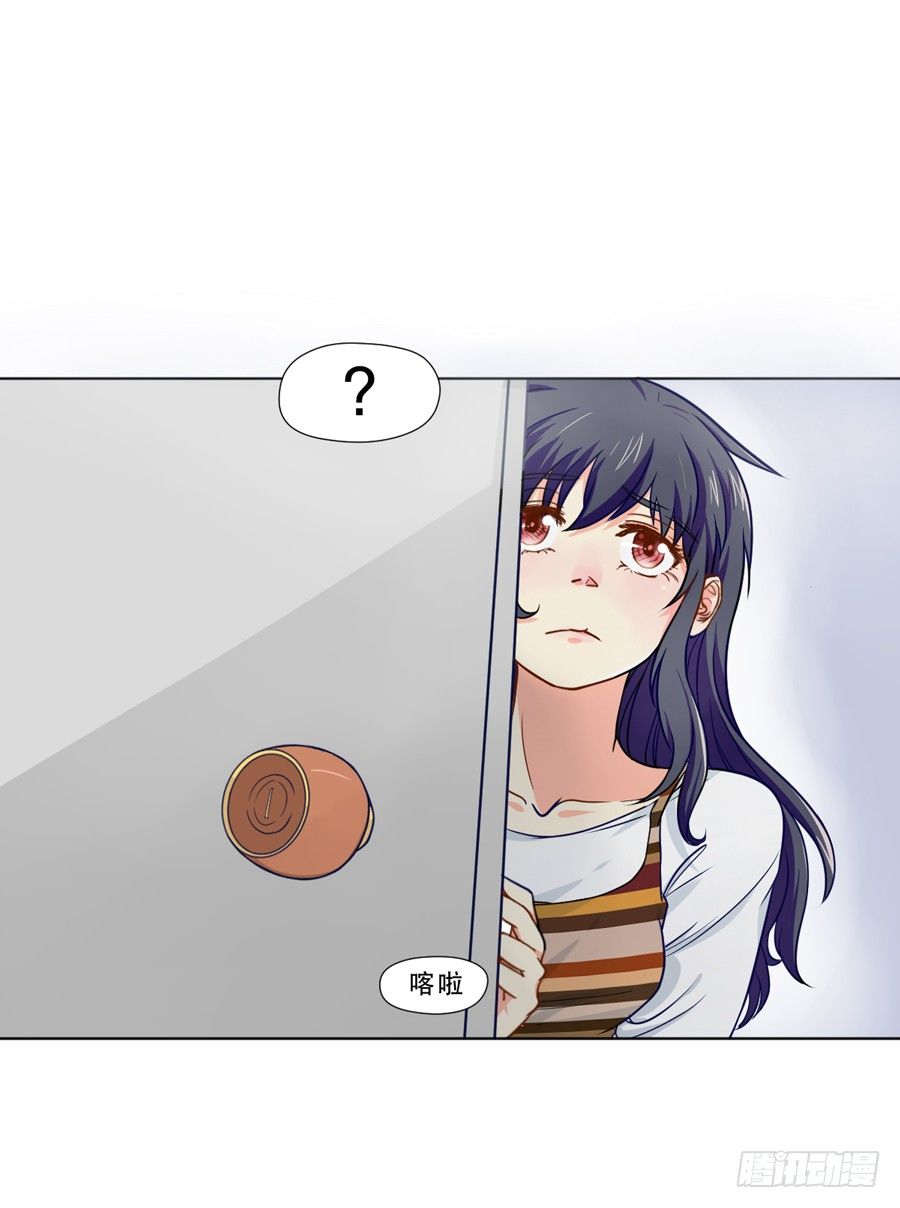 你是谁？ 第 9 页