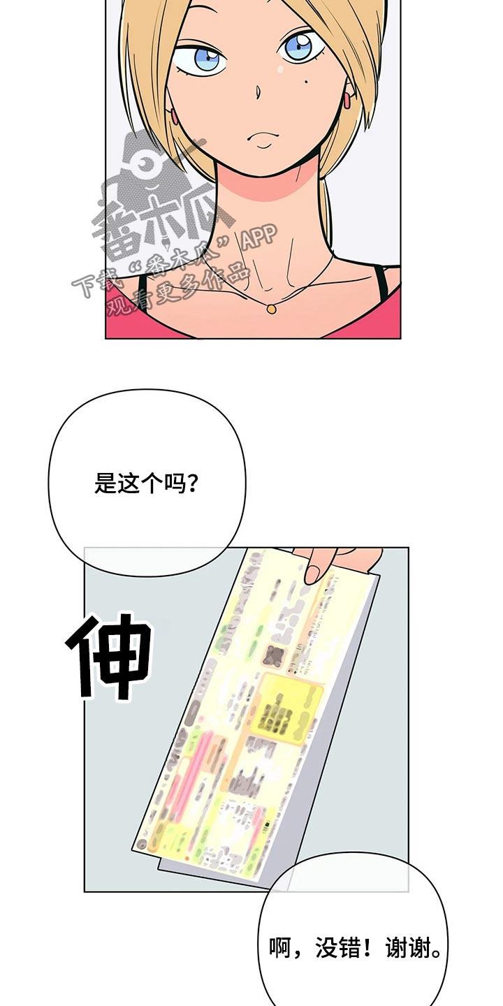 第58话 这个点 第 8 页