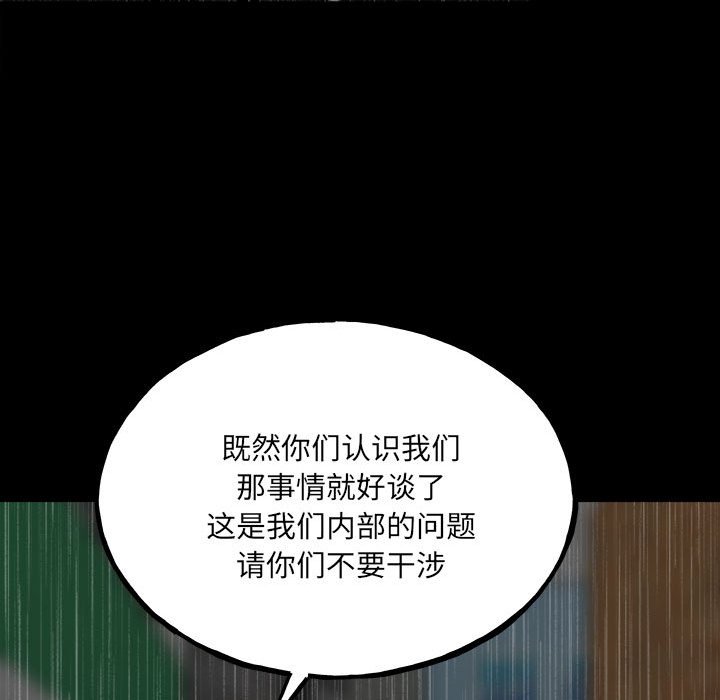 第118话 第 148 页