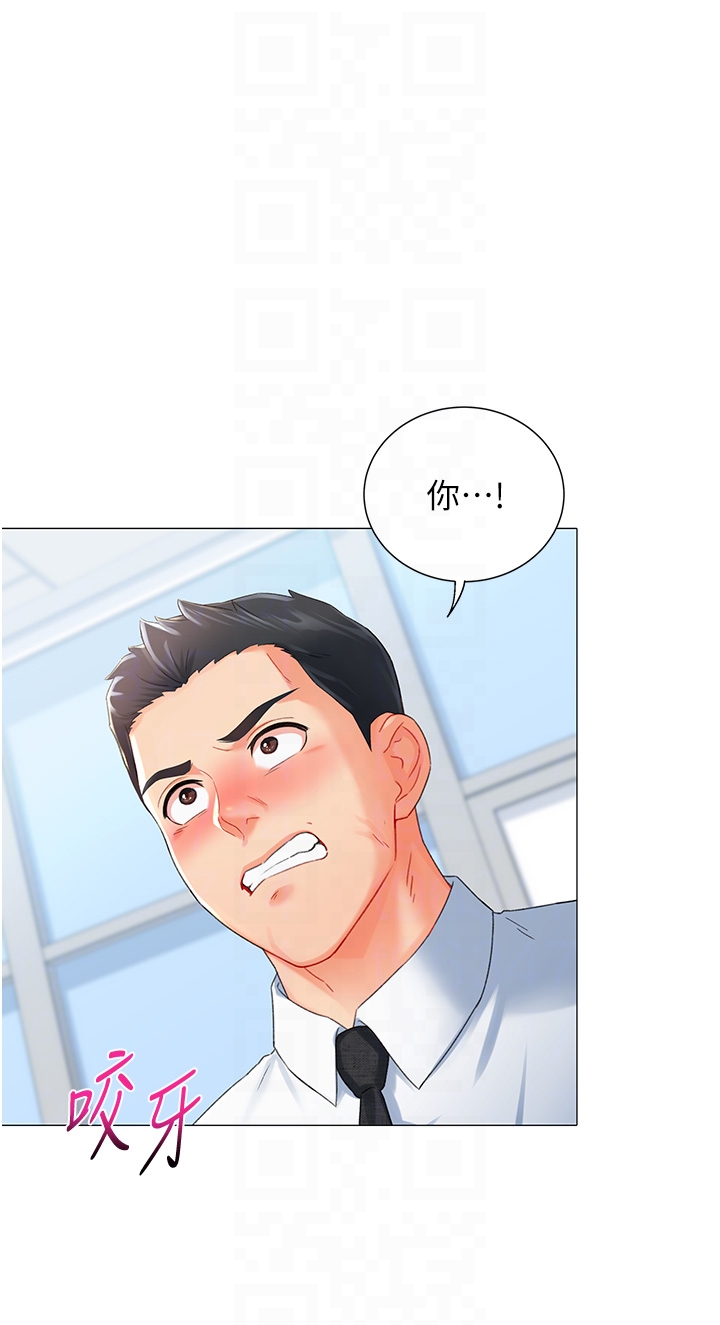 第7话 - 在欧巴面前被插下面 第 6 页