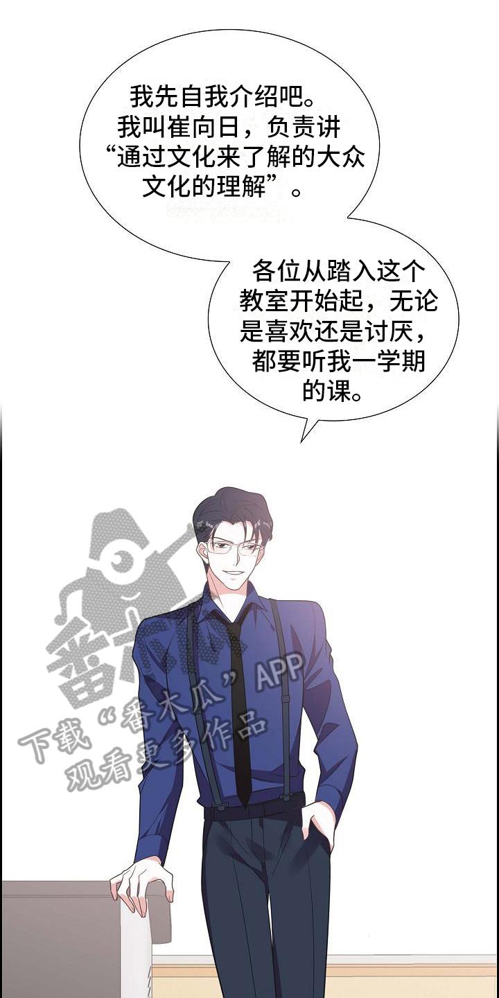 第5话 戏弄 第 14 页