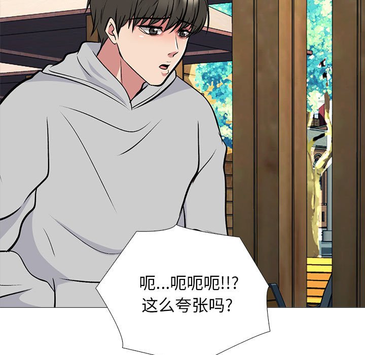 第171话 第 81 页