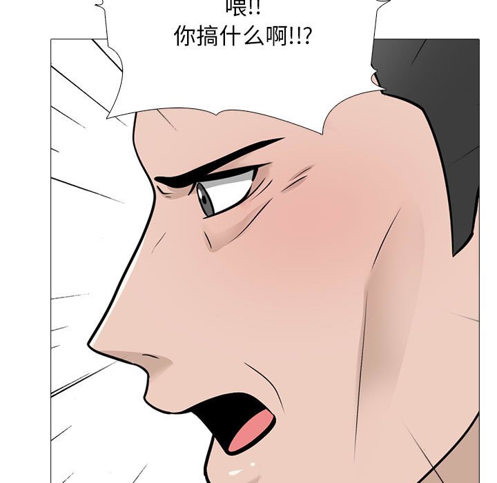 第119话 第 79 页