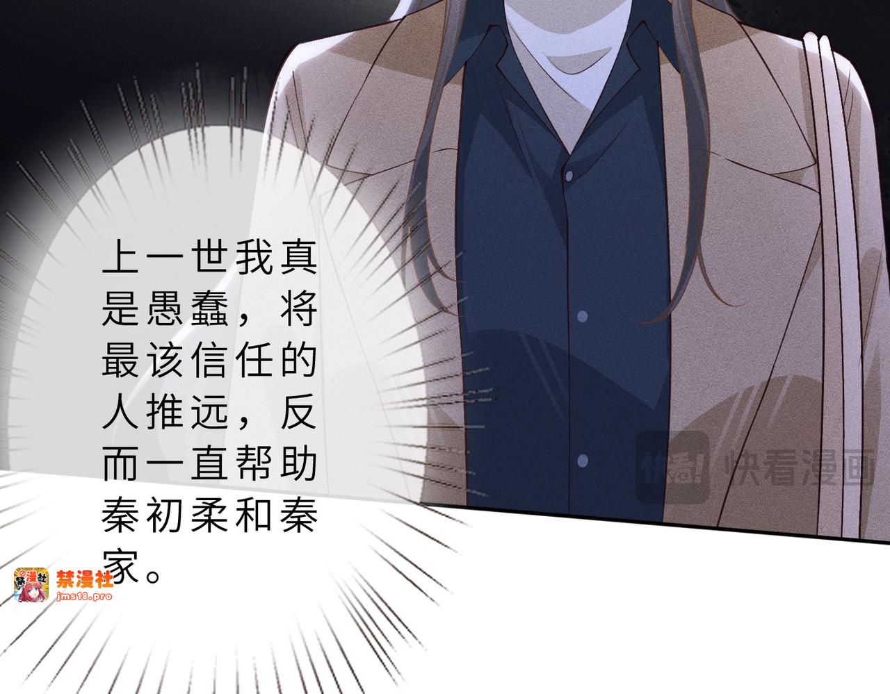 第37话 掉马甲 第 23 页