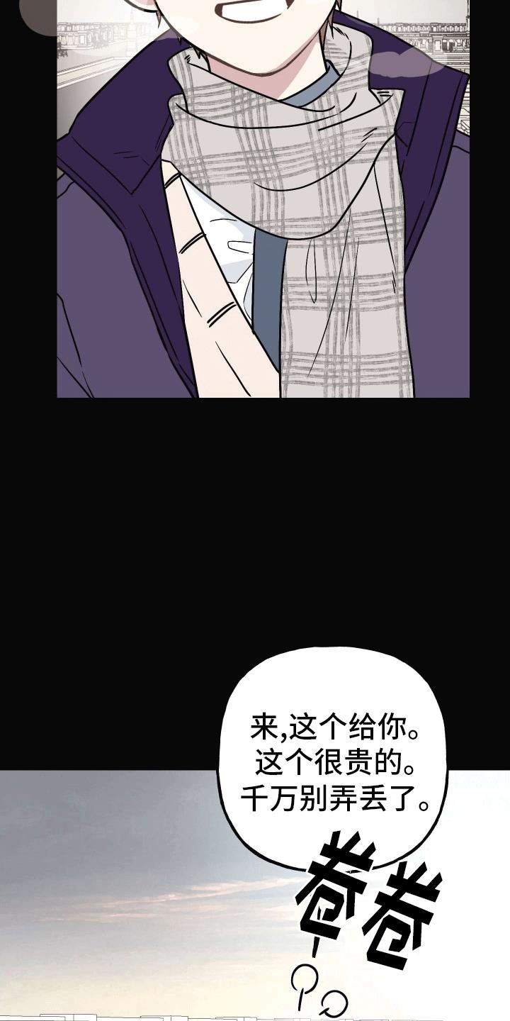 第5话 在我面前很乖 第 33 页