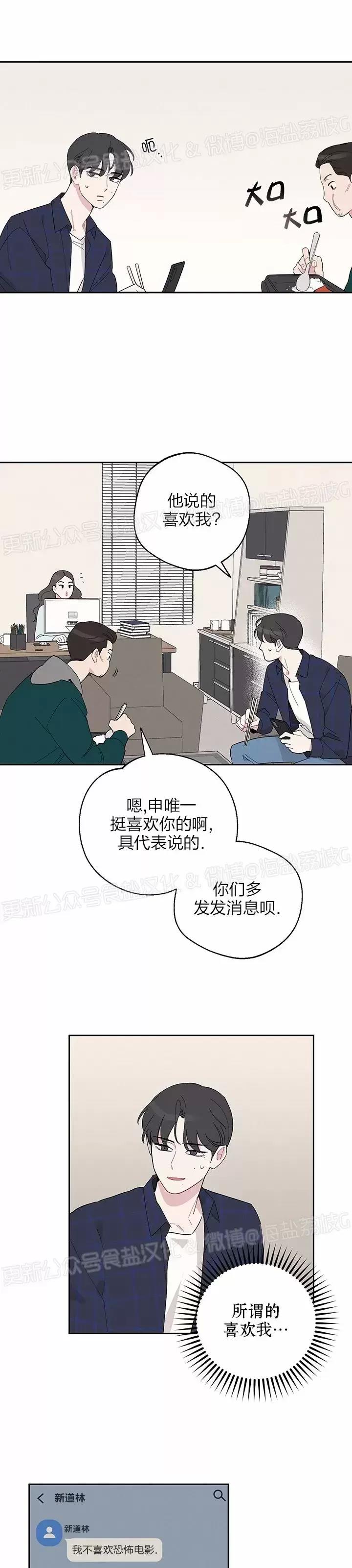 第03话 第 3 页