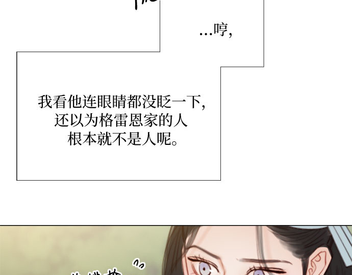 第38话 约会（1） 第 274 页