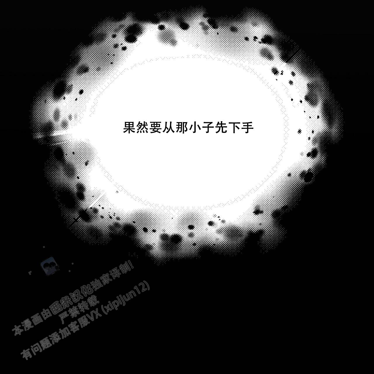 第20话 找机会 第 64 页