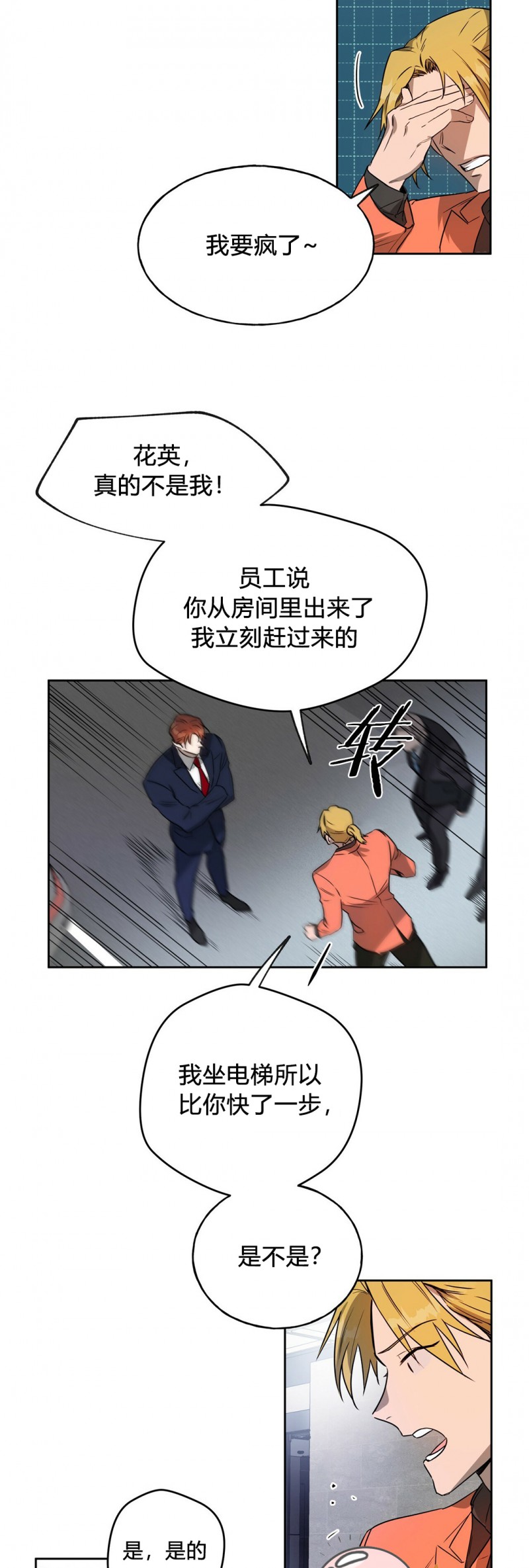 第09话 第 15 页