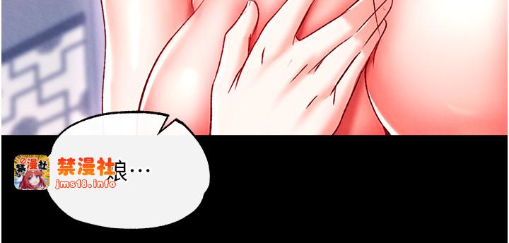 第44话 - 究极母女丼 第 17 页