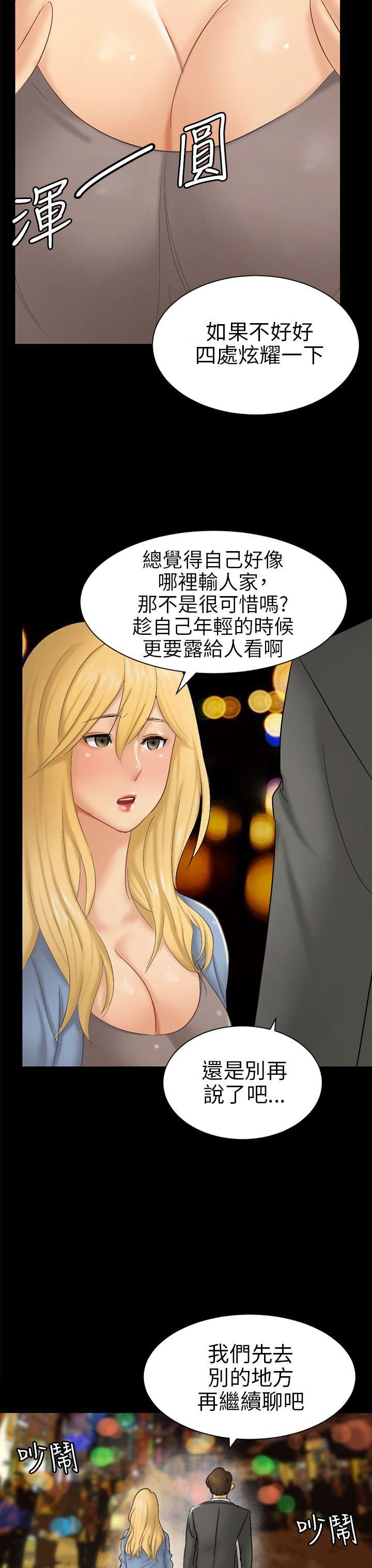 第5话 接触 第 15 页