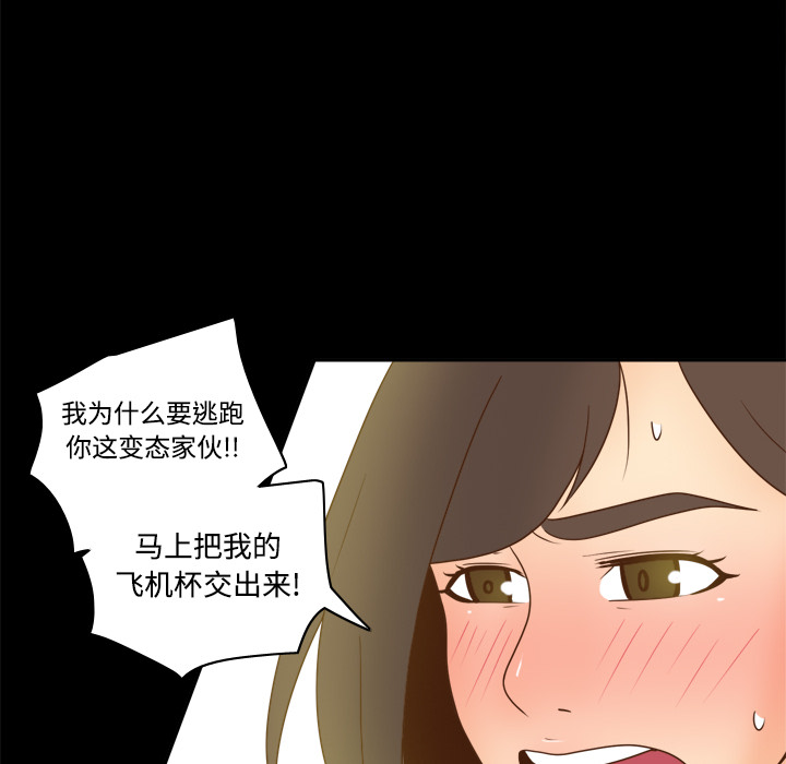 第39话 第 43 页