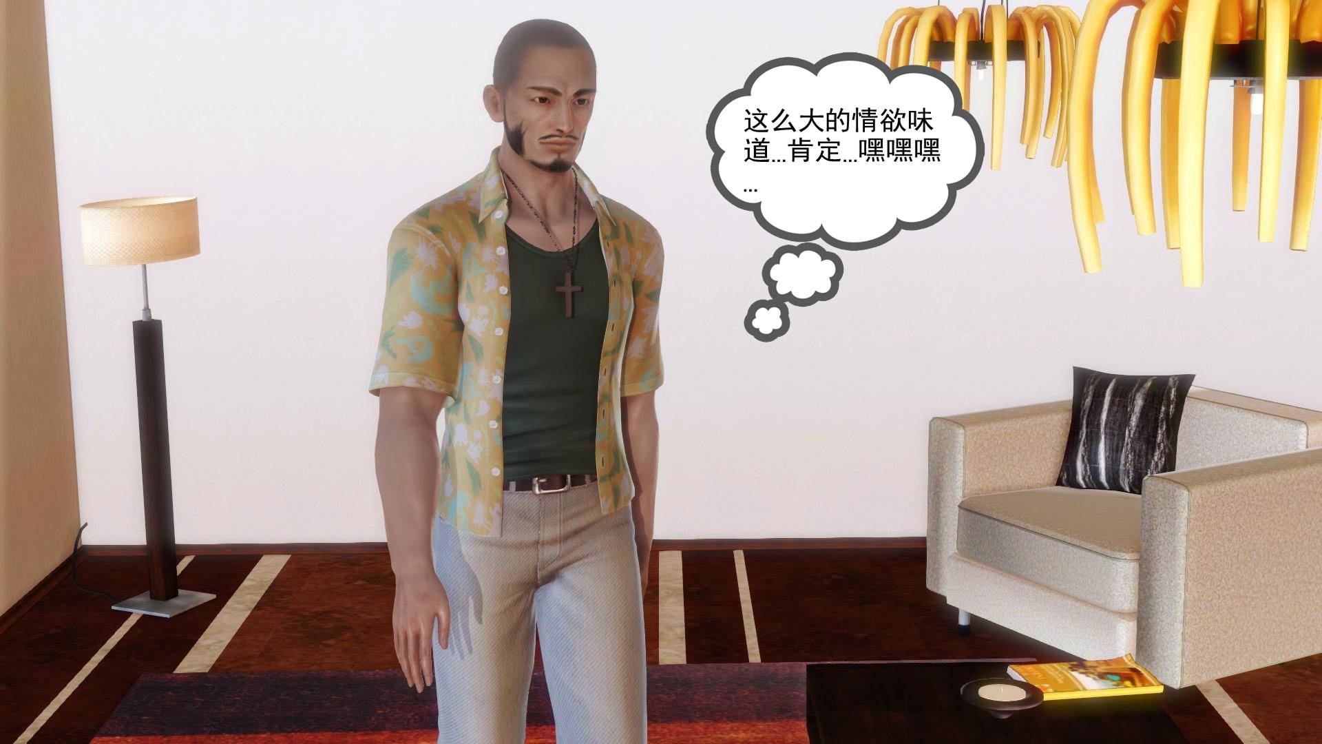 第04章-偷情的少妇 第 76 页