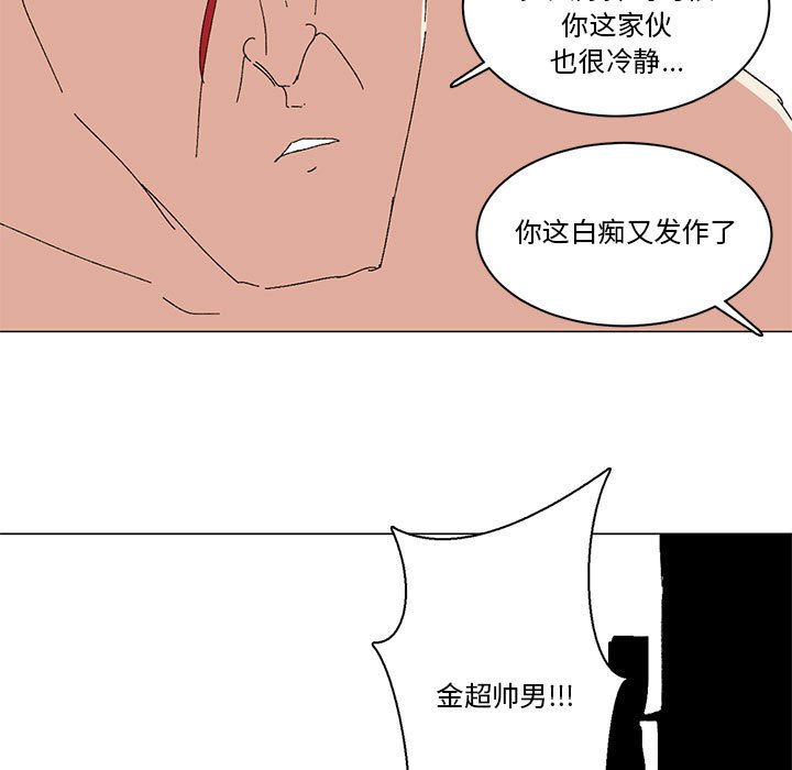 第21话 第 5 页