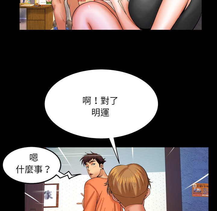 第33话 第 25 页