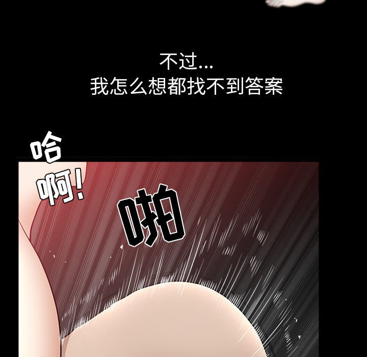 第27话 第 98 页