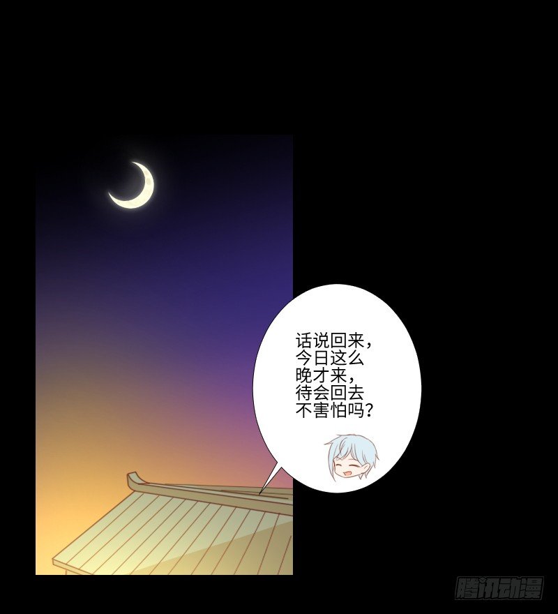 游戏怪谈 第 10 页