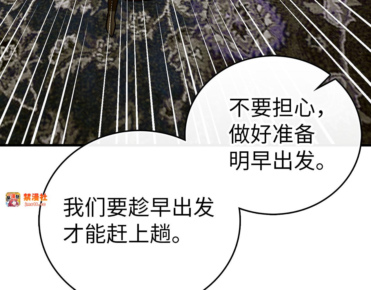 第100话 借用神的名义 第 121 页
