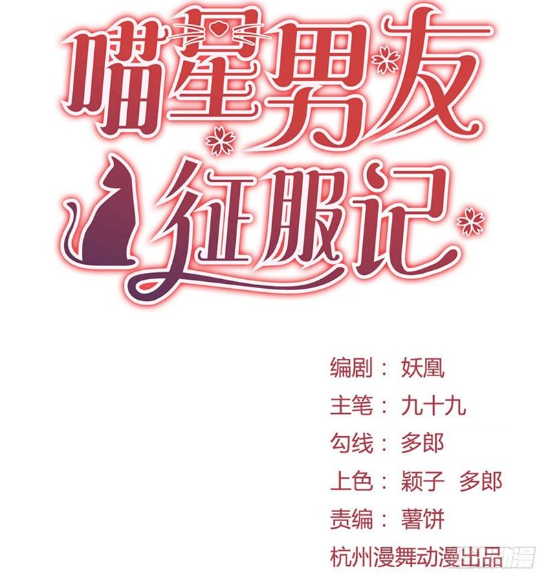 同床共枕 第 11 页