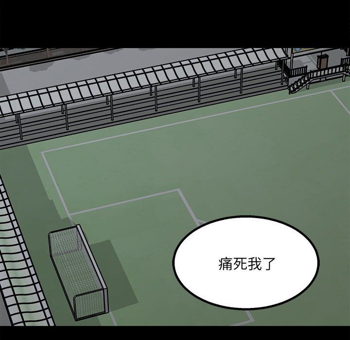第35话 第 95 页