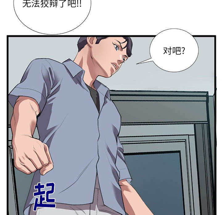 第10话 第 60 页