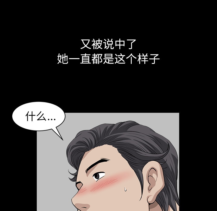 第27话 第 42 页