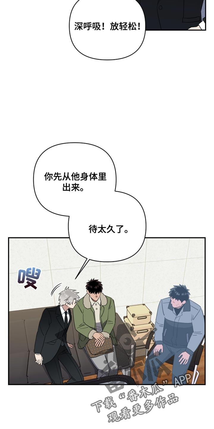 第37话 那接下来是我！ 第 3 页