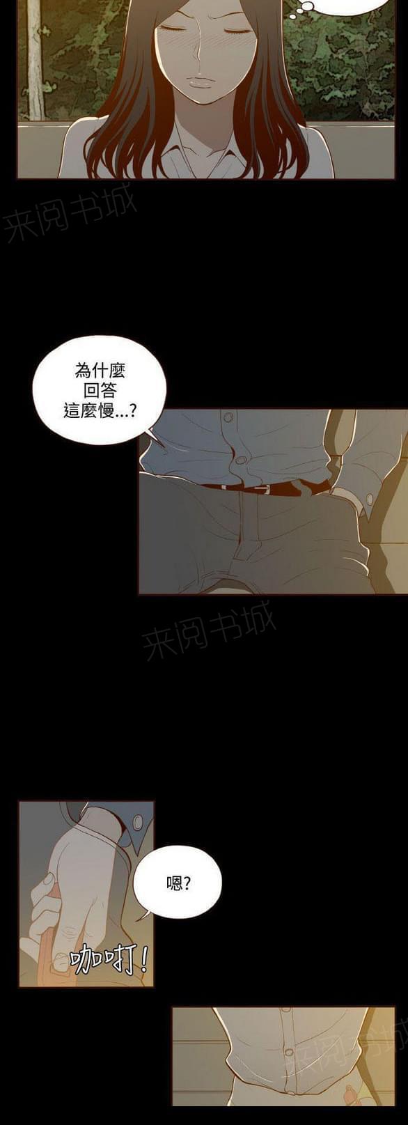第13话 第 17 页
