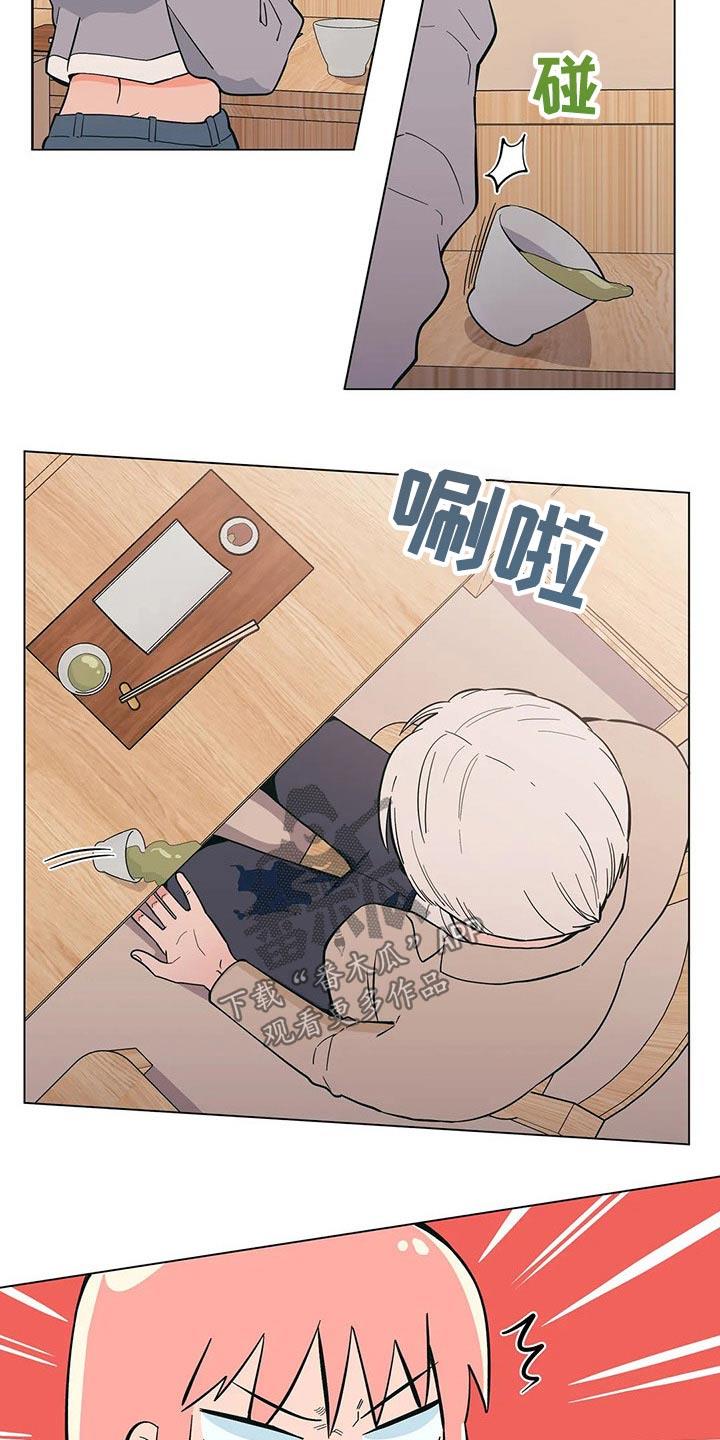第35话 打翻 第 12 页