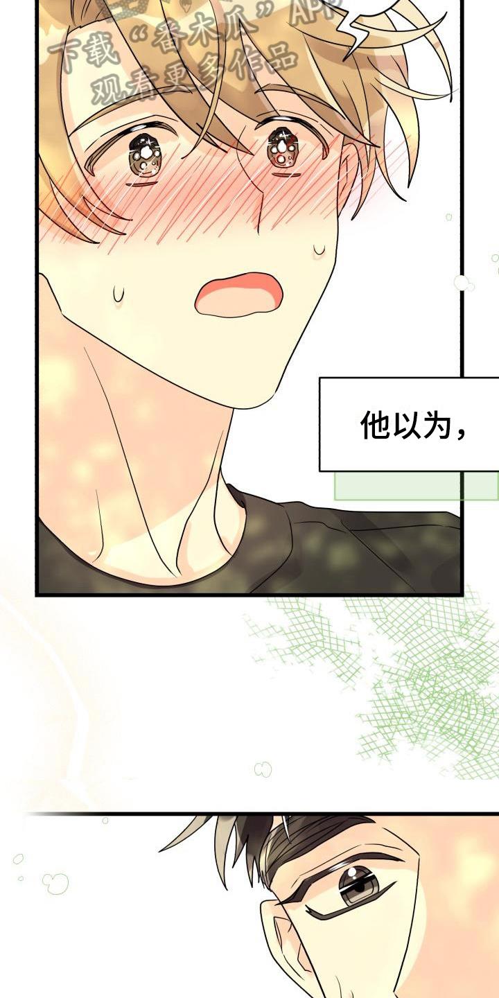 第10话 表白 第 12 页