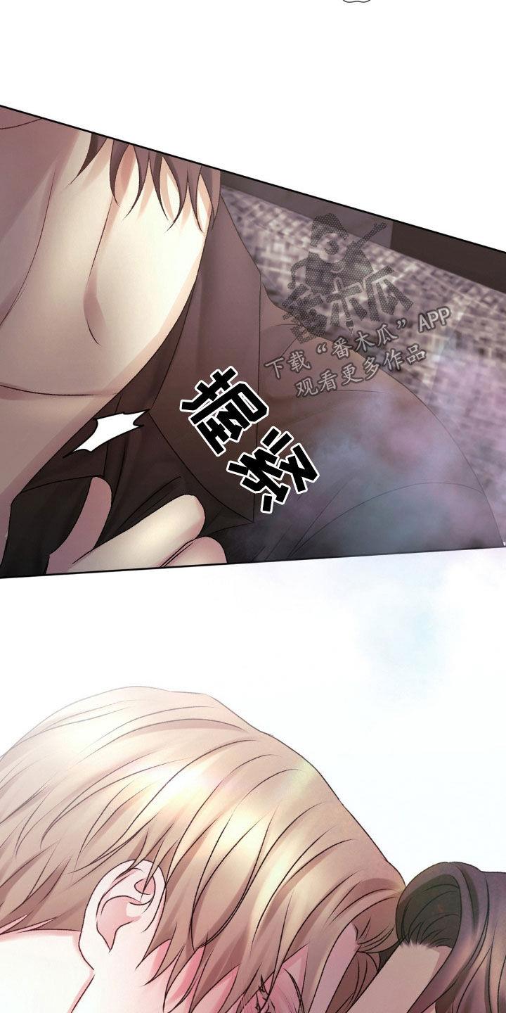 第71话 请您帮帮我吧 第 12 页