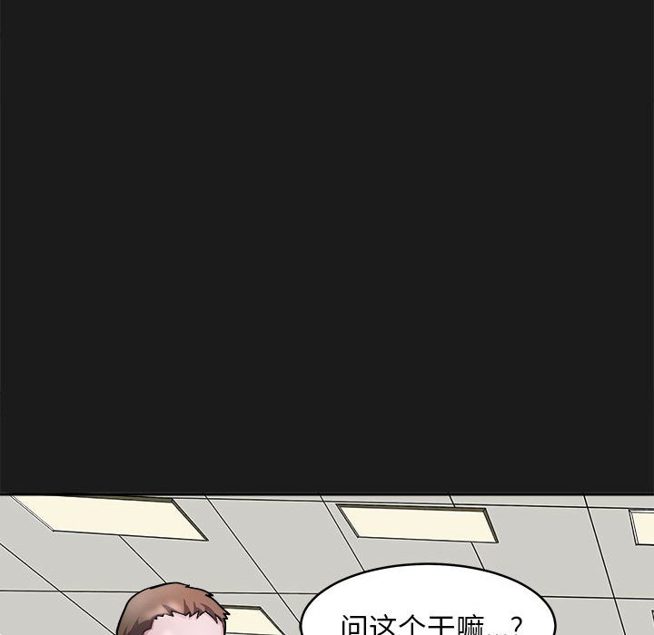 第8话 第 66 页