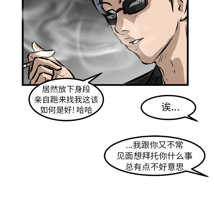 第50话 第 72 页
