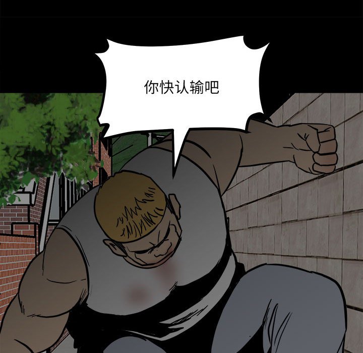 第86话 第 116 页