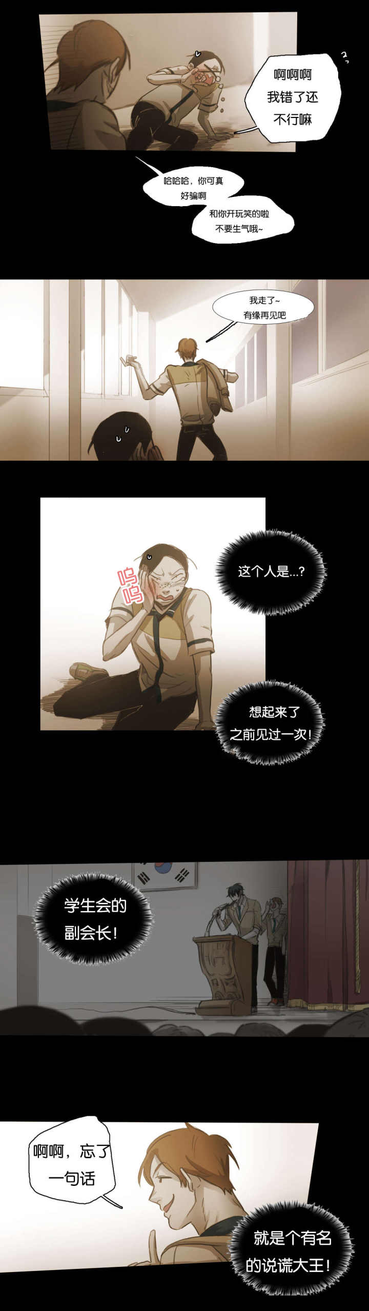 第65话 第65话 第 7 页