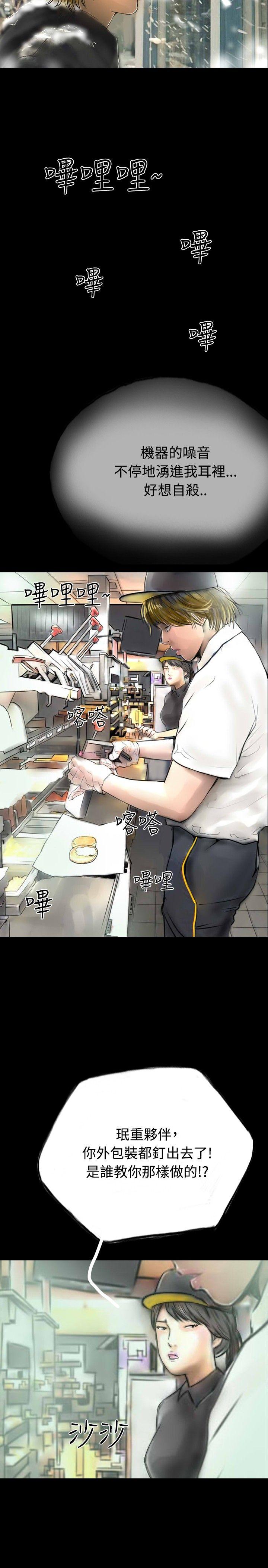 最终话 第 11 页