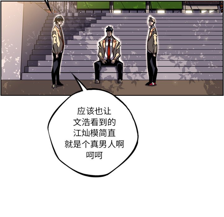第42话 第 77 页