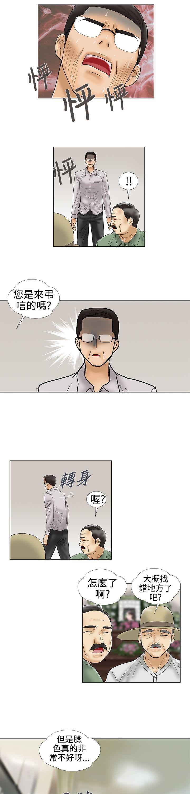 最终话 第 7 页